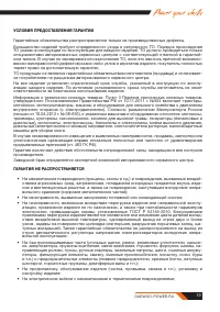 Страница 21