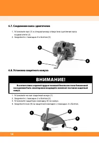 Страница 16