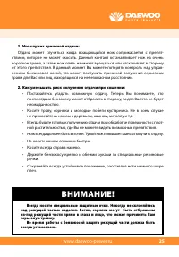 Страница 27