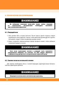 Страница 28