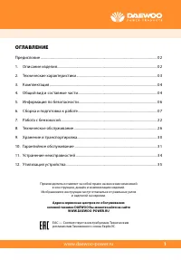 Страница 3