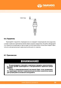 Страница 31