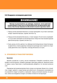 Страница 32