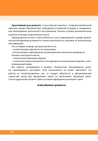 Страница 34
