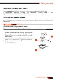 Страница 13