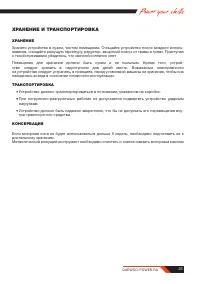 Страница 25