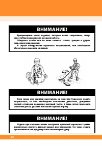 Страница 26
