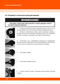 Страница 16