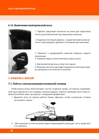 Страница 18