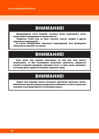 Страница 20