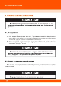 Страница 22