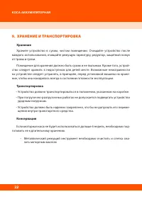 Страница 24
