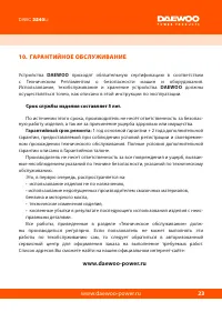Страница 25