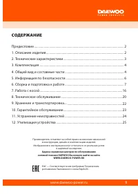 Страница 3