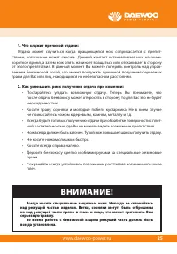 Страница 27