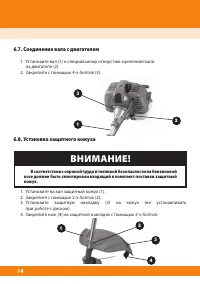 Страница 16