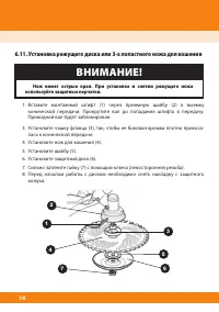 Страница 18