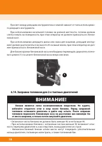 Страница 20
