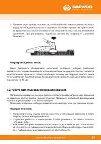Страница 25