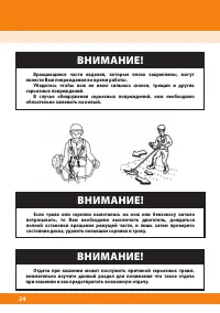 Страница 26