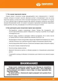 Страница 27