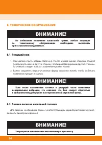 Страница 28