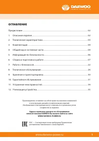 Страница 3
