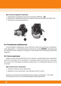 Страница 30