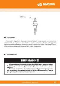 Страница 31