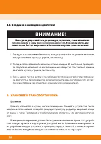 Страница 32
