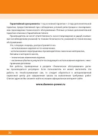 Страница 34