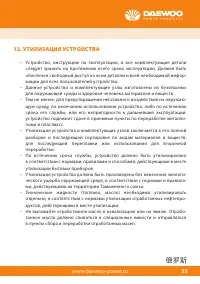 Страница 37