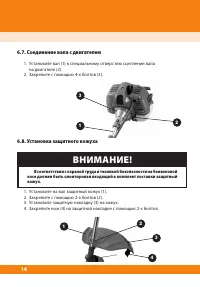 Страница 16