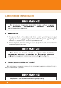 Страница 28