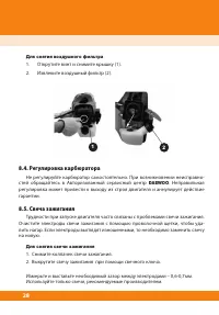 Страница 30