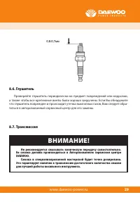 Страница 31