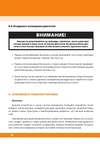 Страница 32