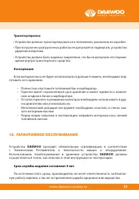 Страница 33