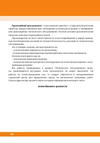 Страница 34