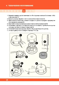 Страница 28