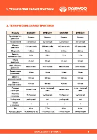 Страница 3
