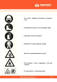 Страница 11