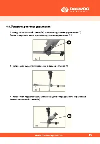 Страница 13