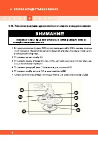 Страница 16
