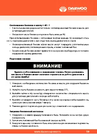 Страница 19