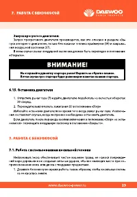 Страница 23