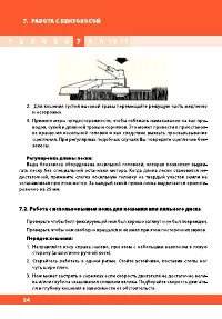 Страница 24