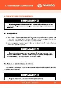Страница 27