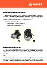 Страница 29