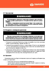 Страница 31